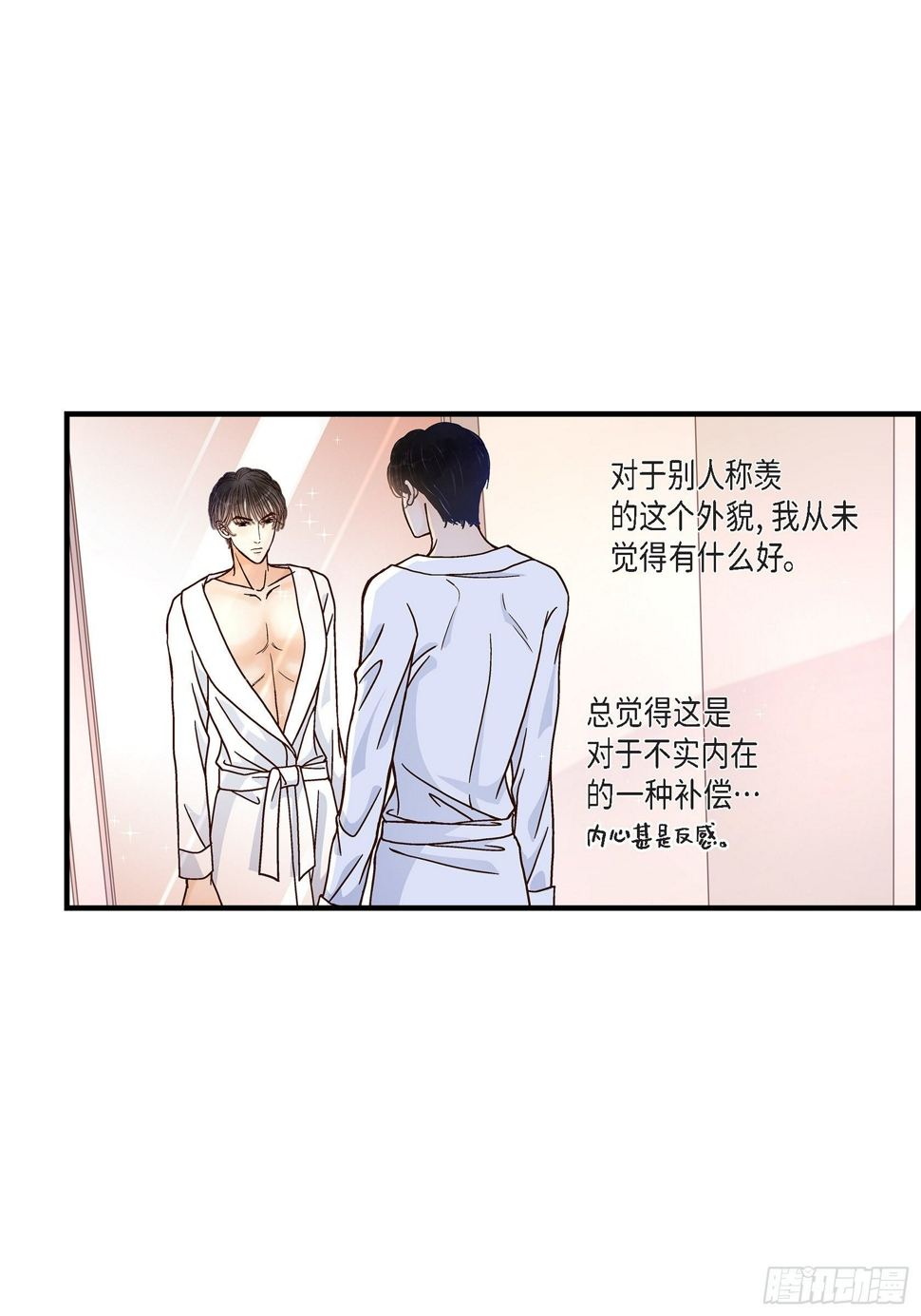 043.说爱我28