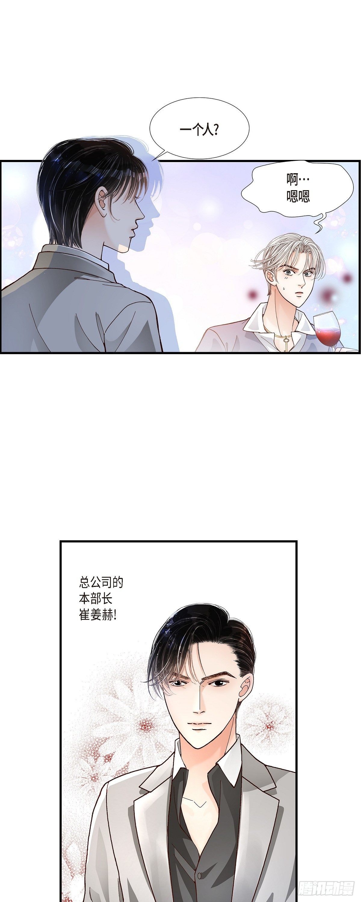001.崔姜赫4