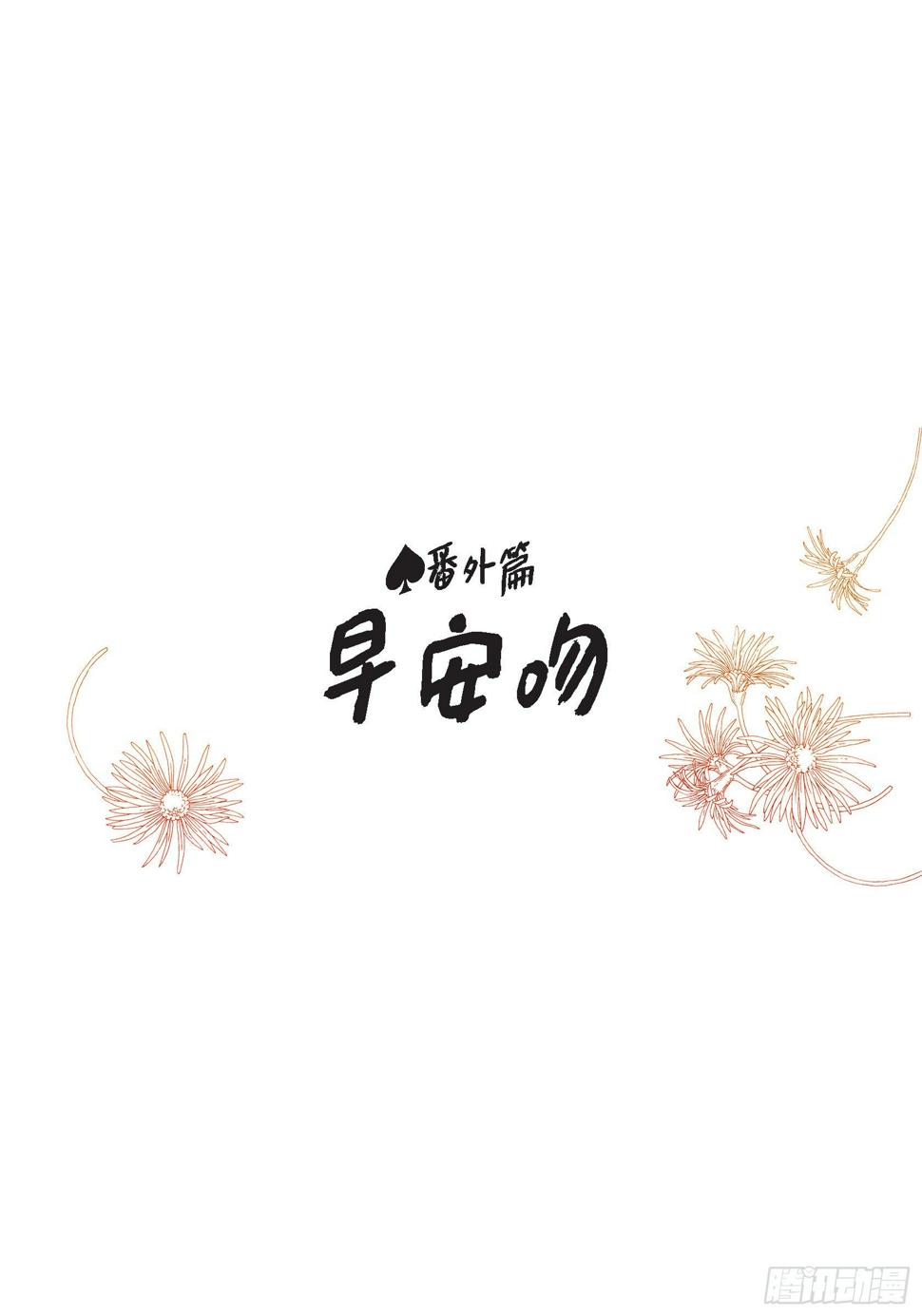 044.他们平凡的早晨3