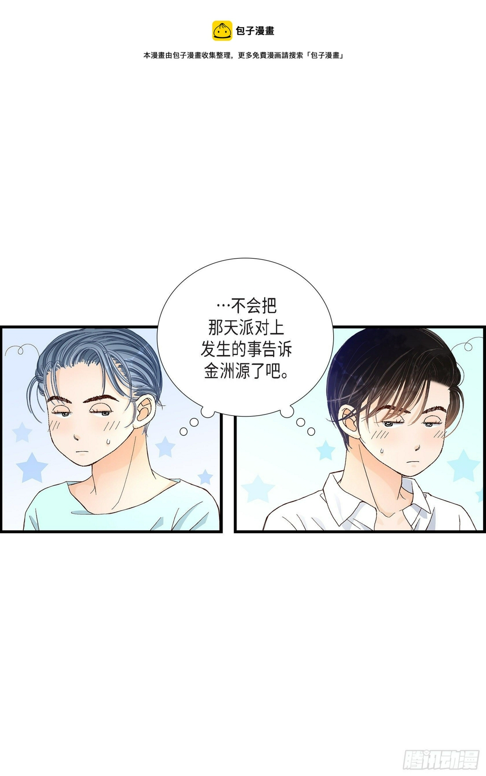 043.说爱我56