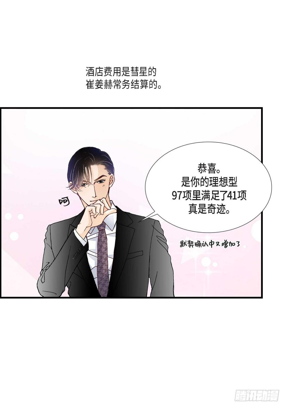 028.权泰基的女人32