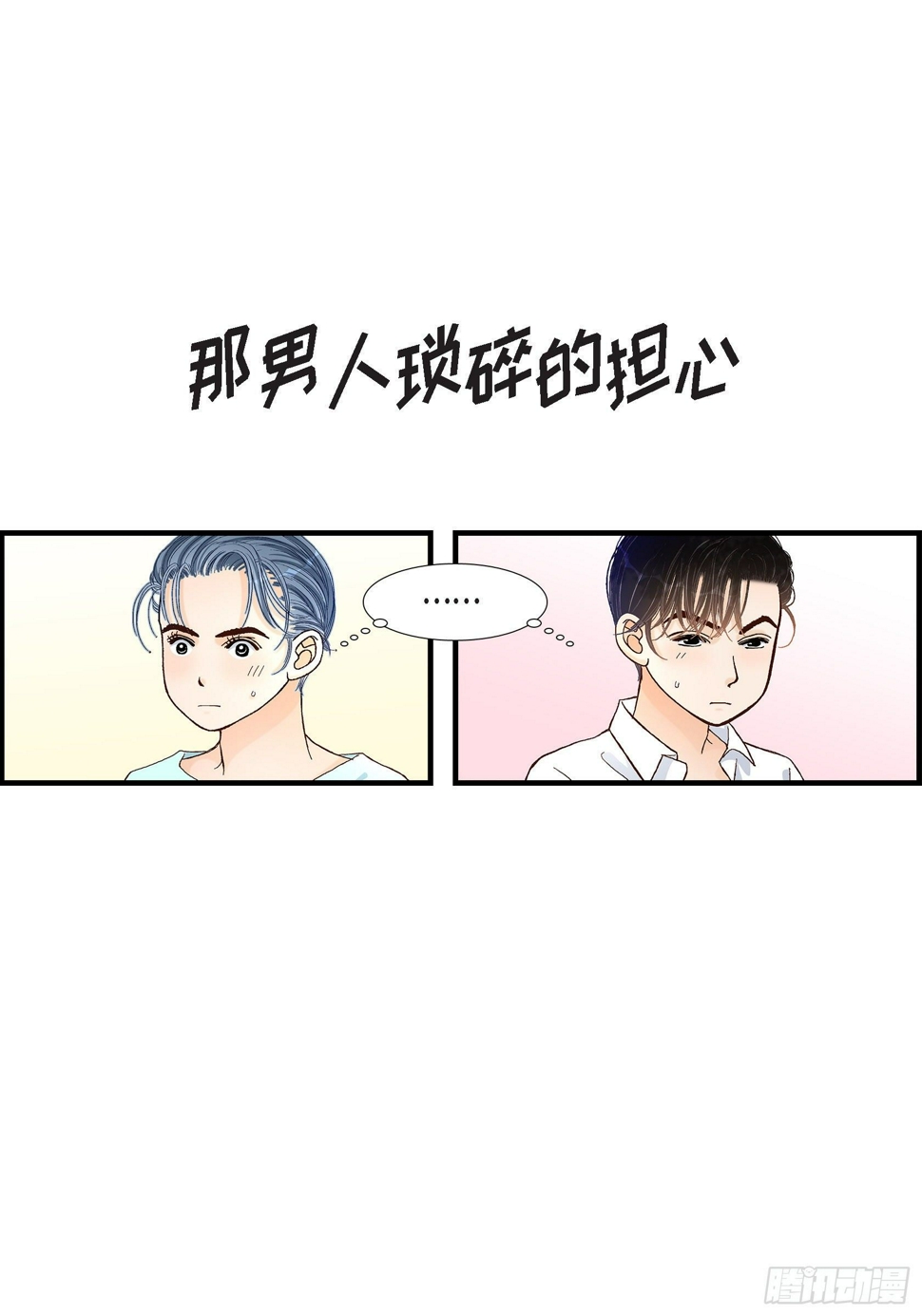043.说爱我55