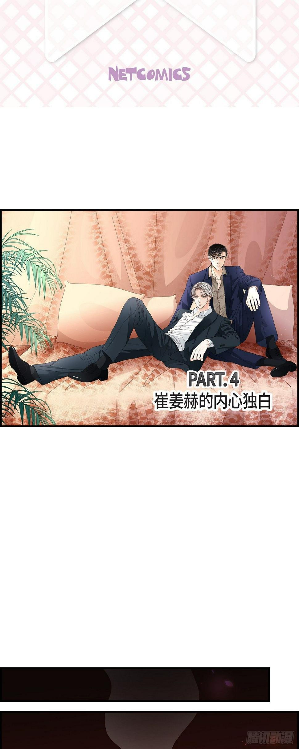 007.崔姜赫的内心独白1