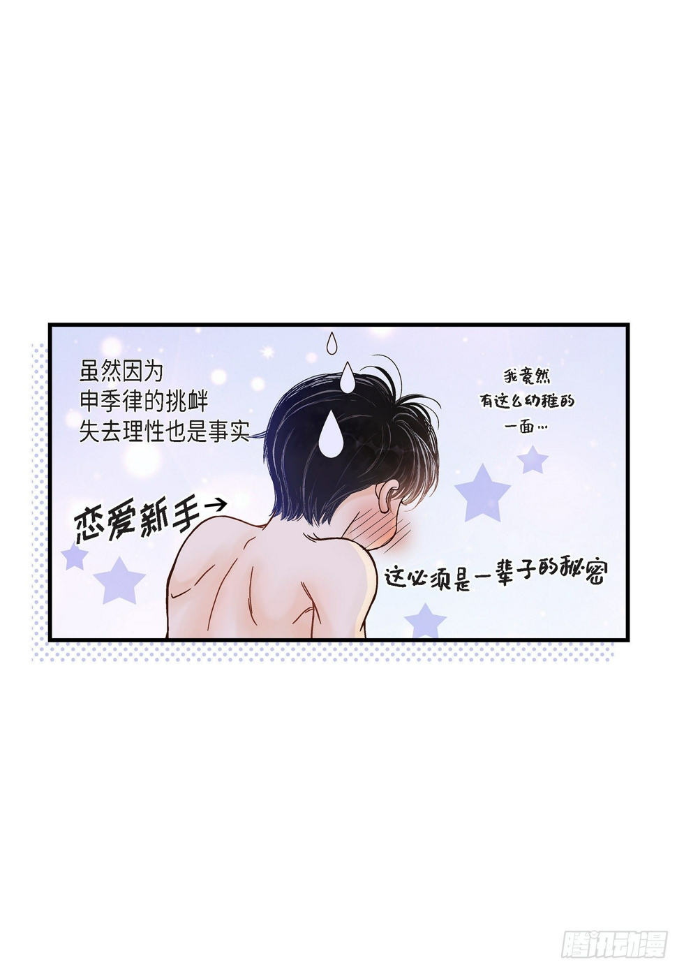043.说爱我24