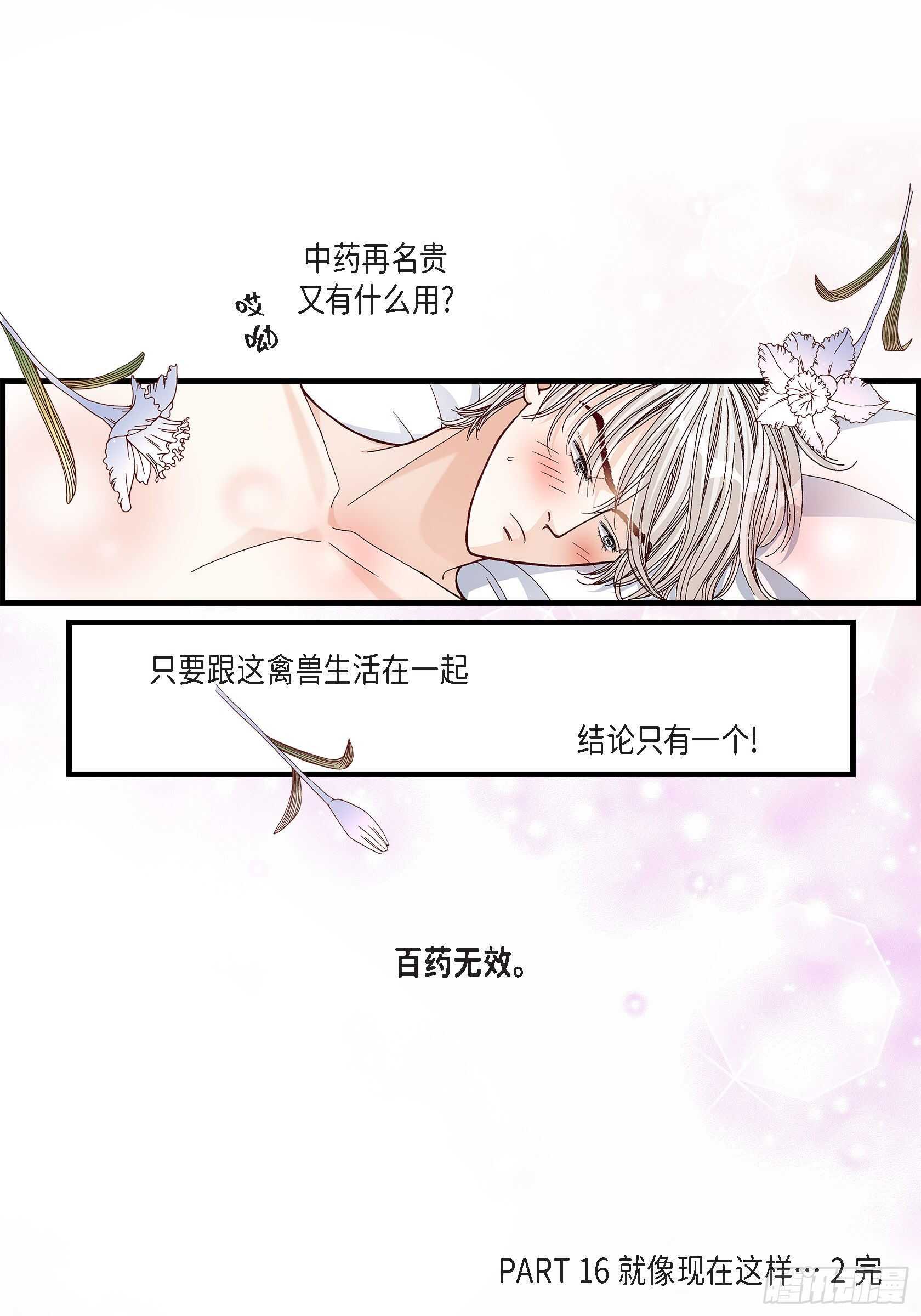 033.就像现在这样443