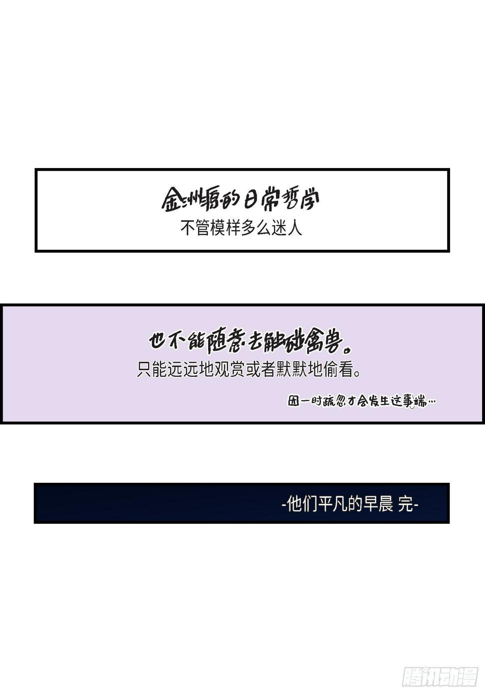 044.他们平凡的早晨54