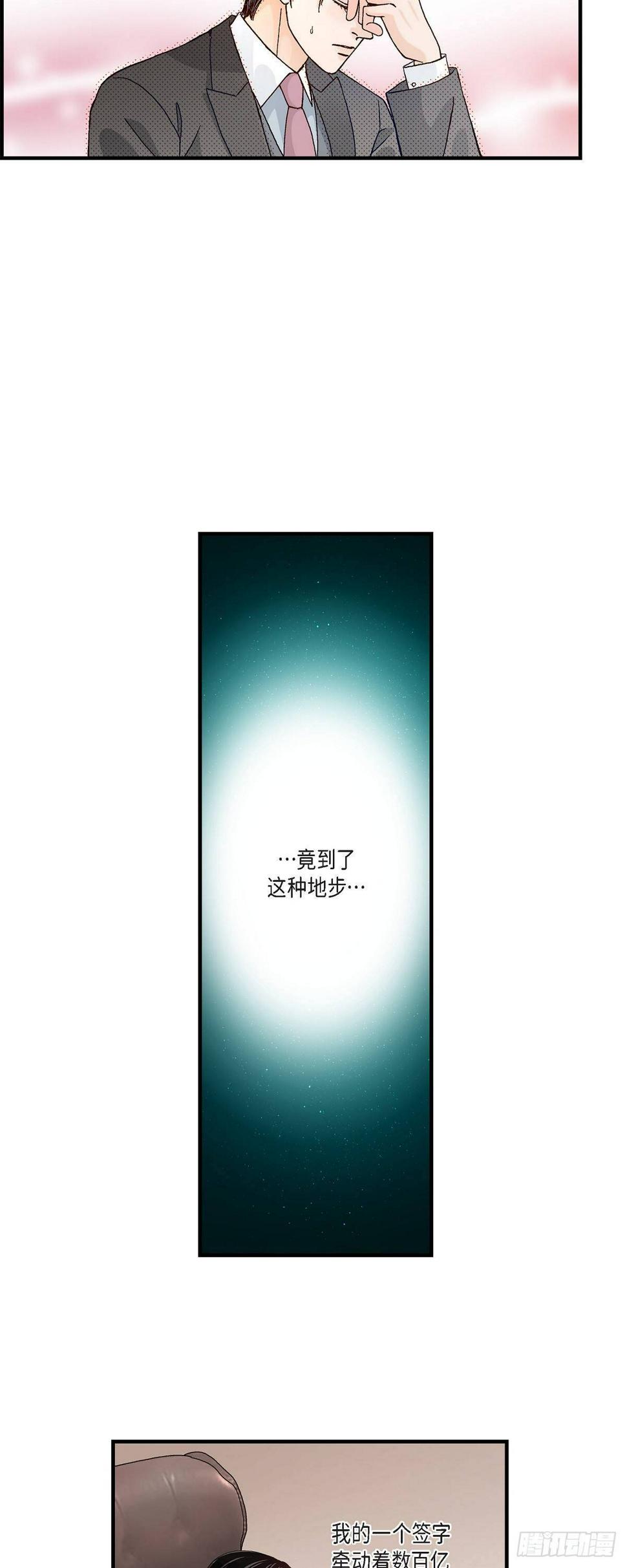 008.崔姜赫的内心独白26