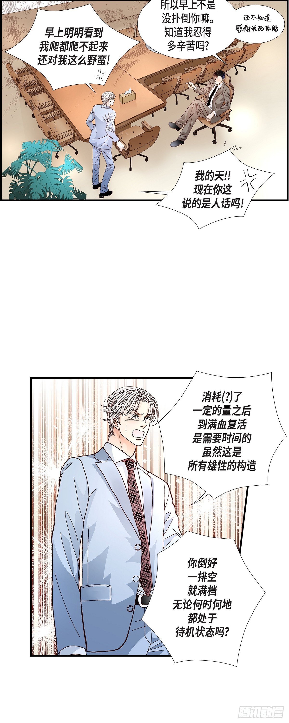 006.金洲源的内心独白27