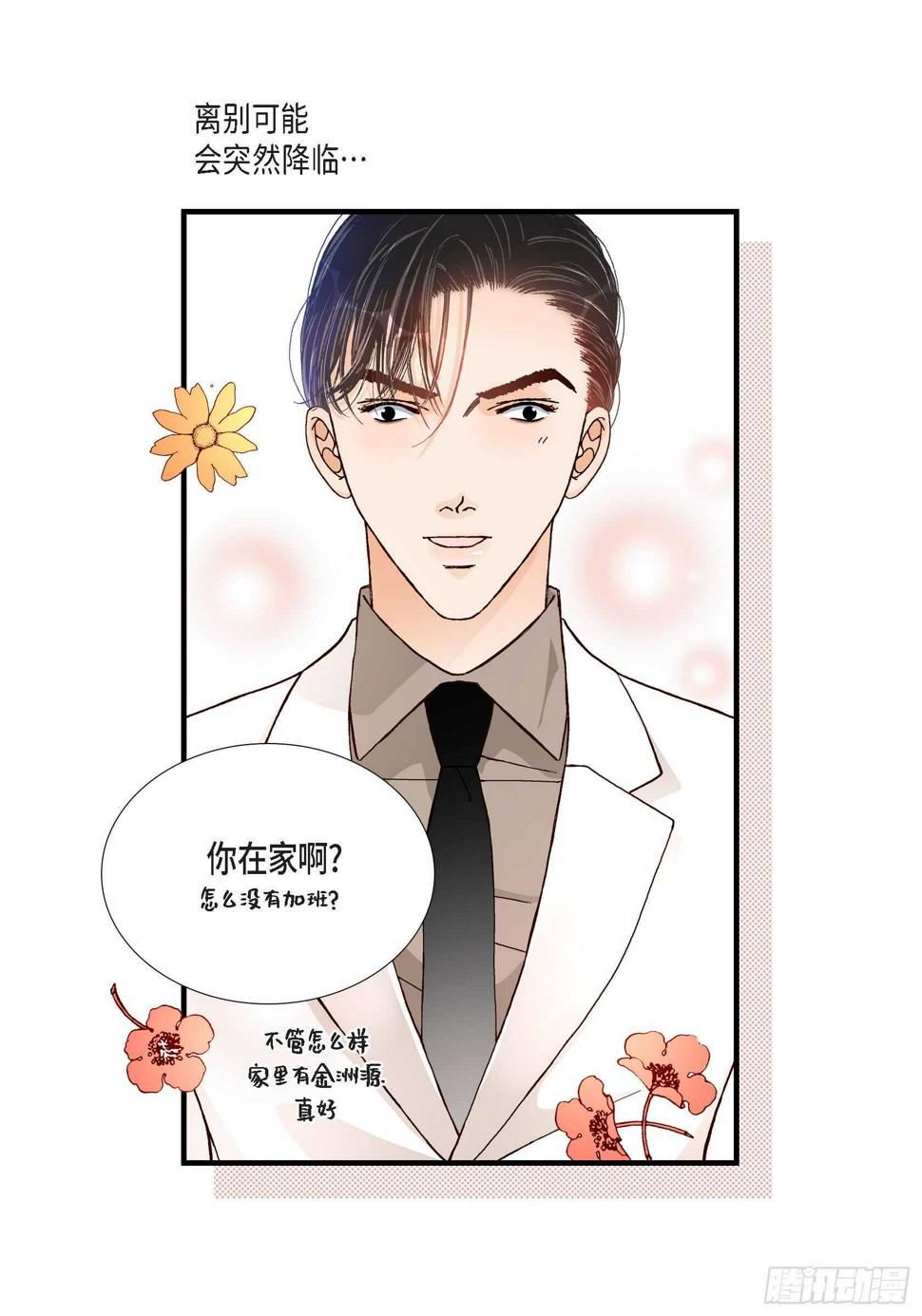 031.心乱 错综复杂的心情243