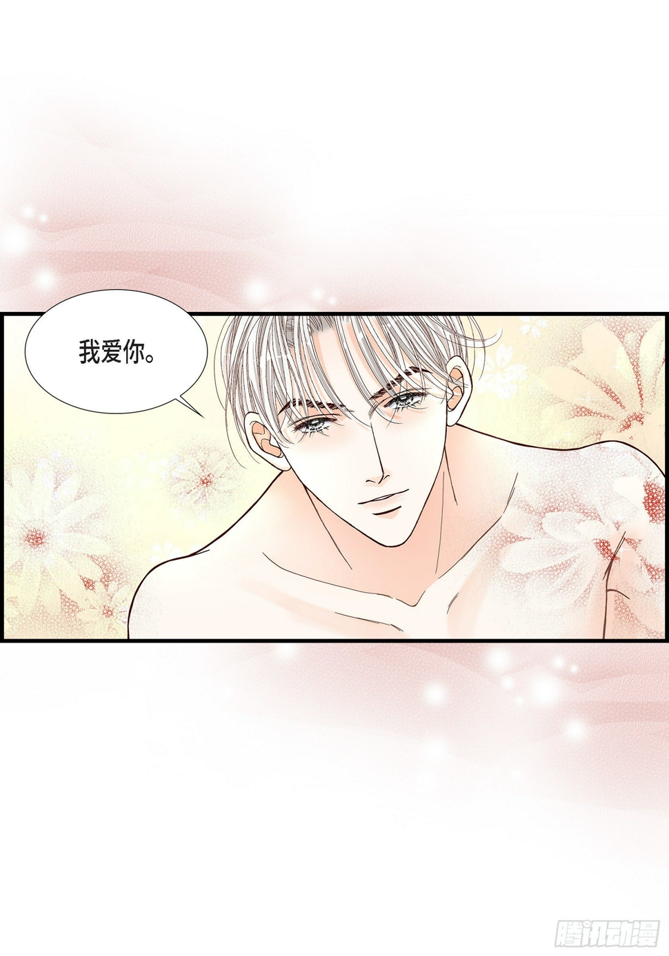 043.说爱我12