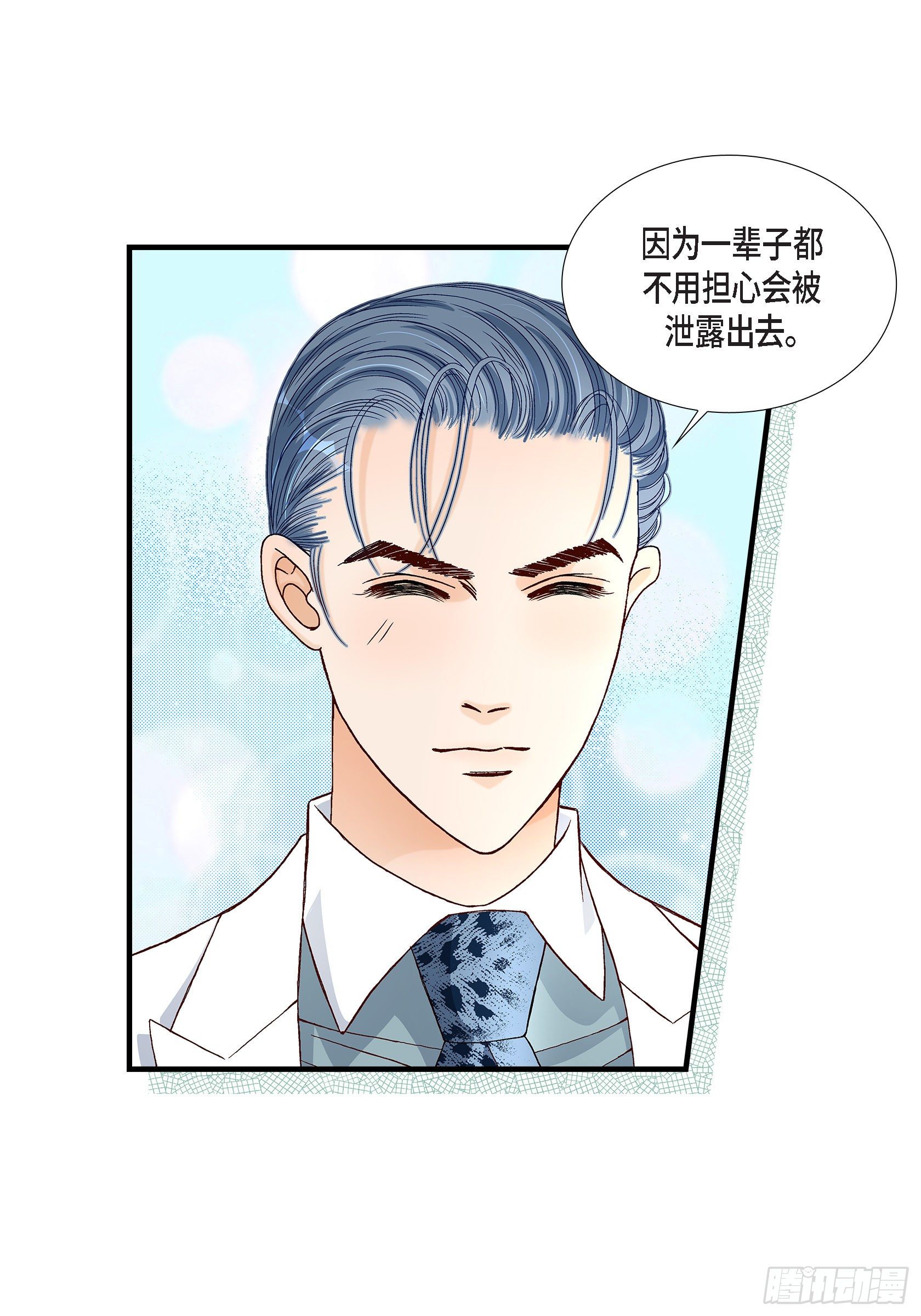 039.无法接受7