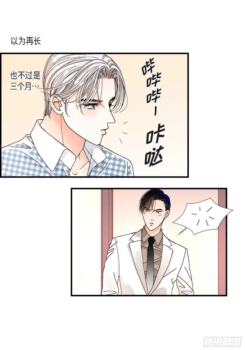 031.心乱 错综复杂的心情242