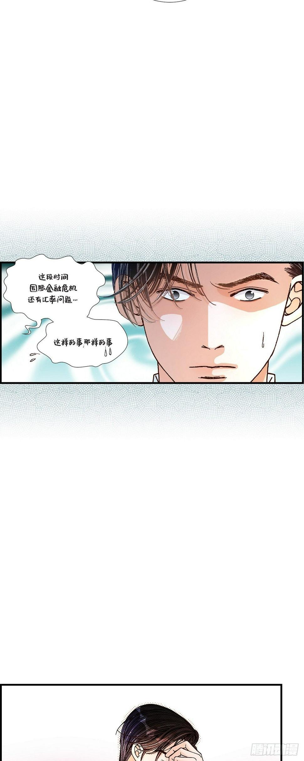 008.崔姜赫的内心独白25