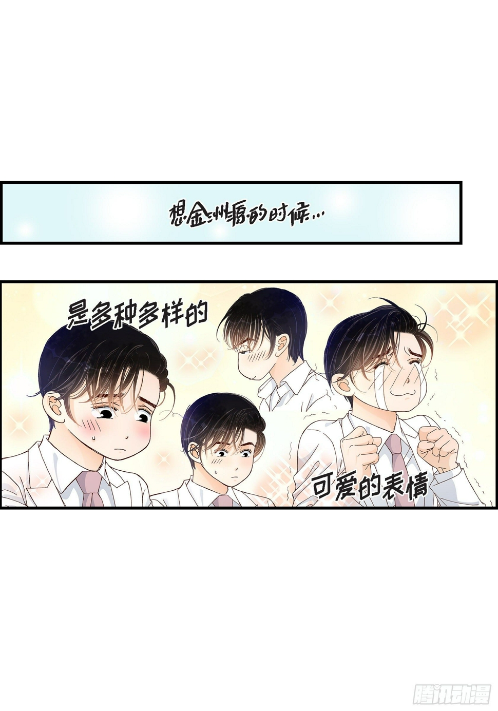043.说爱我58