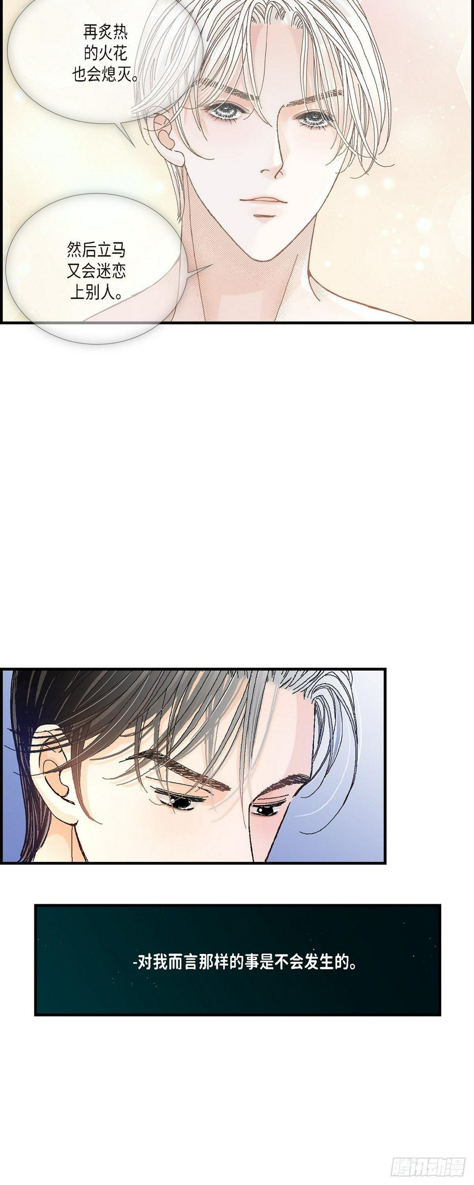 008.崔姜赫的内心独白219
