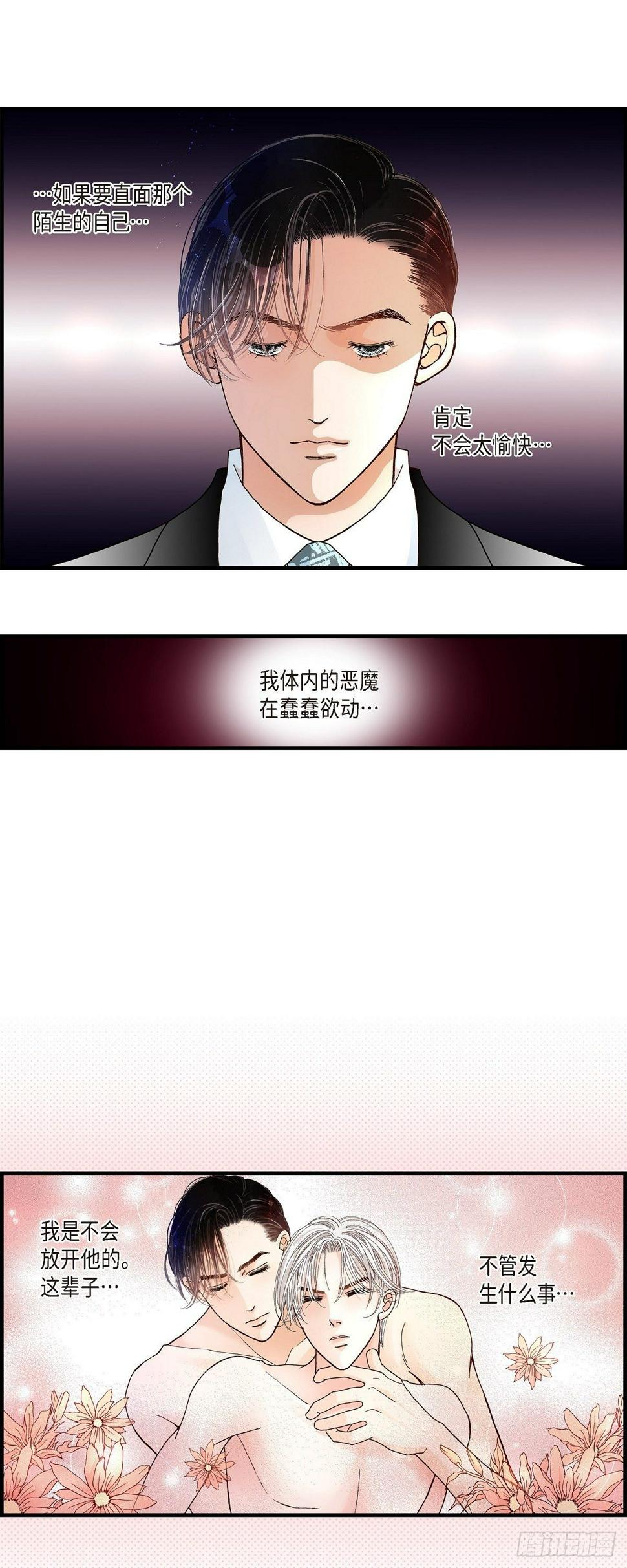 008.崔姜赫的内心独白228
