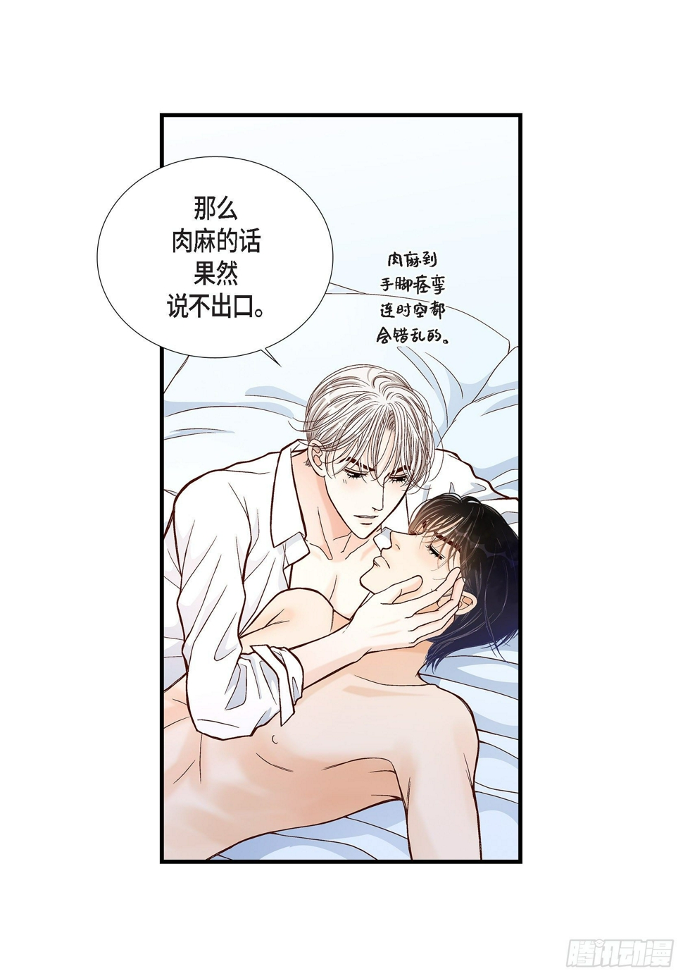 043.说爱我43