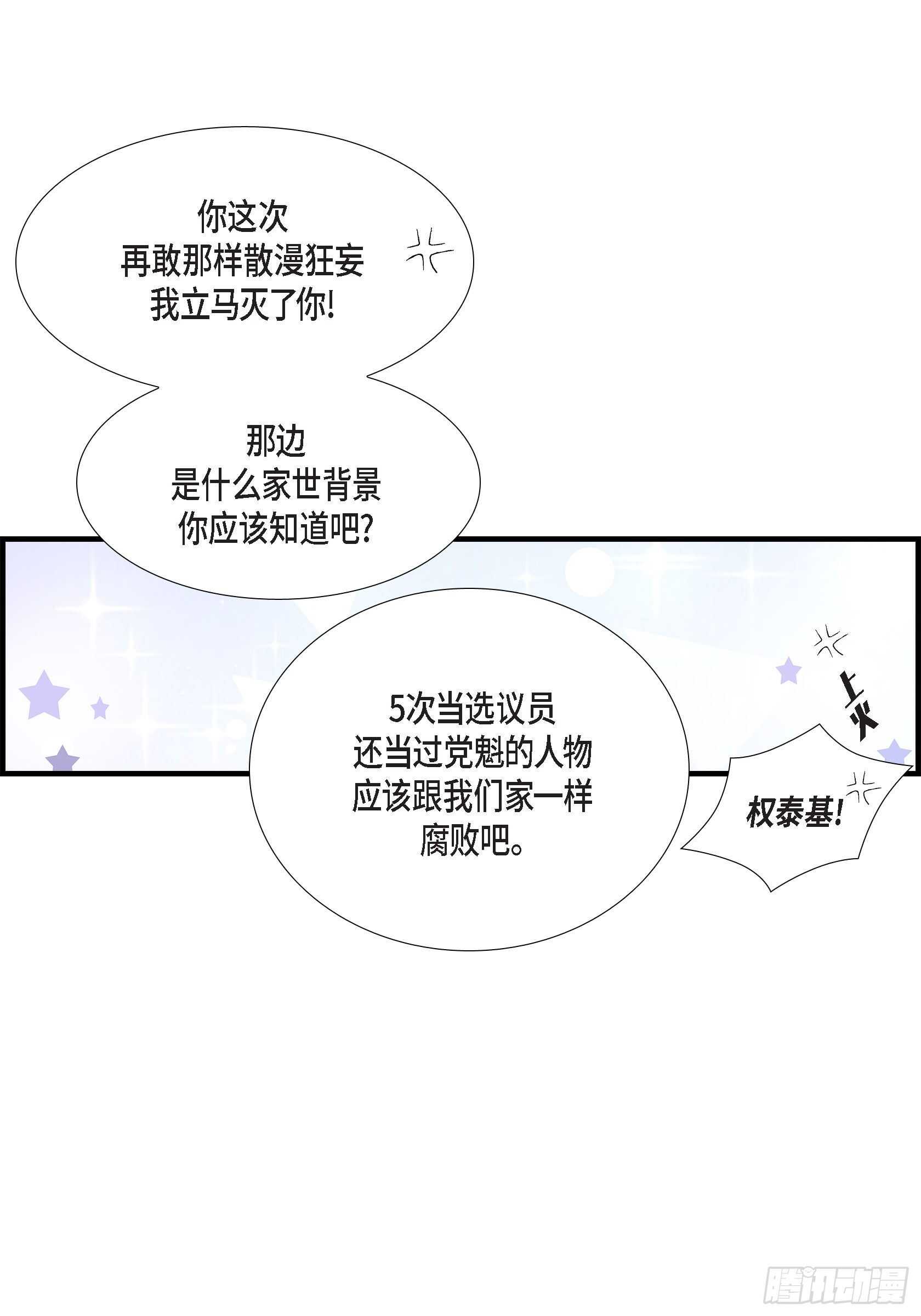 028.权泰基的女人14