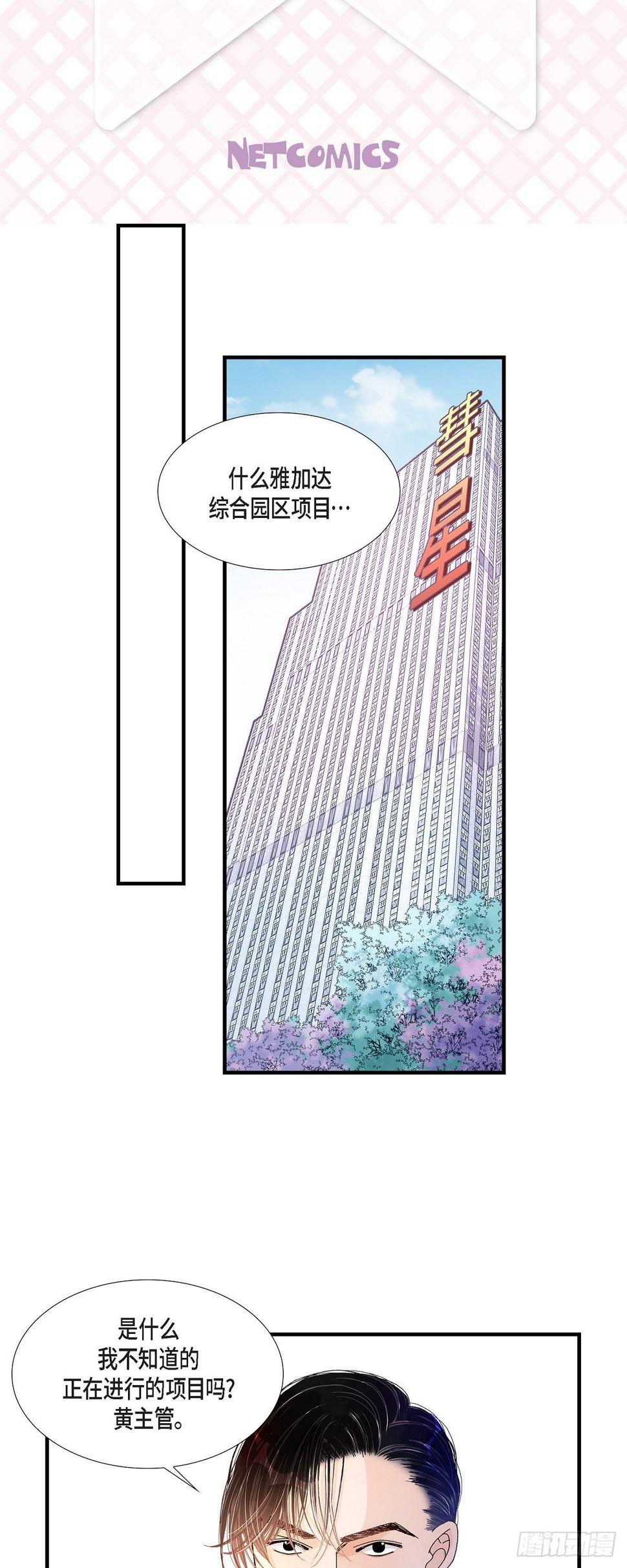 008.崔姜赫的内心独白21