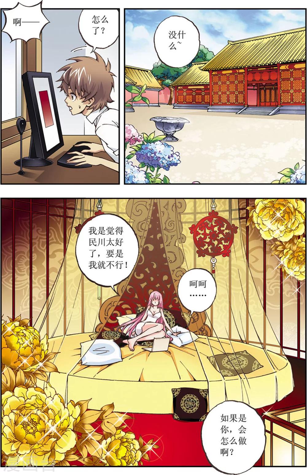 番外 我要带你一起走！！5