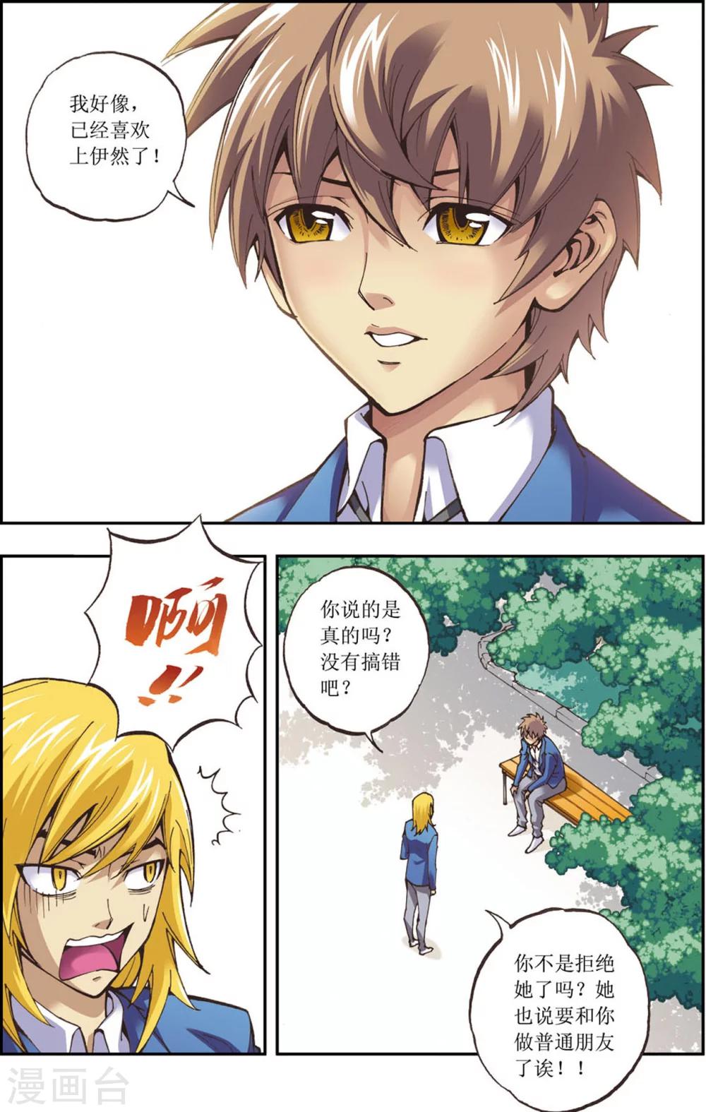 第11话1