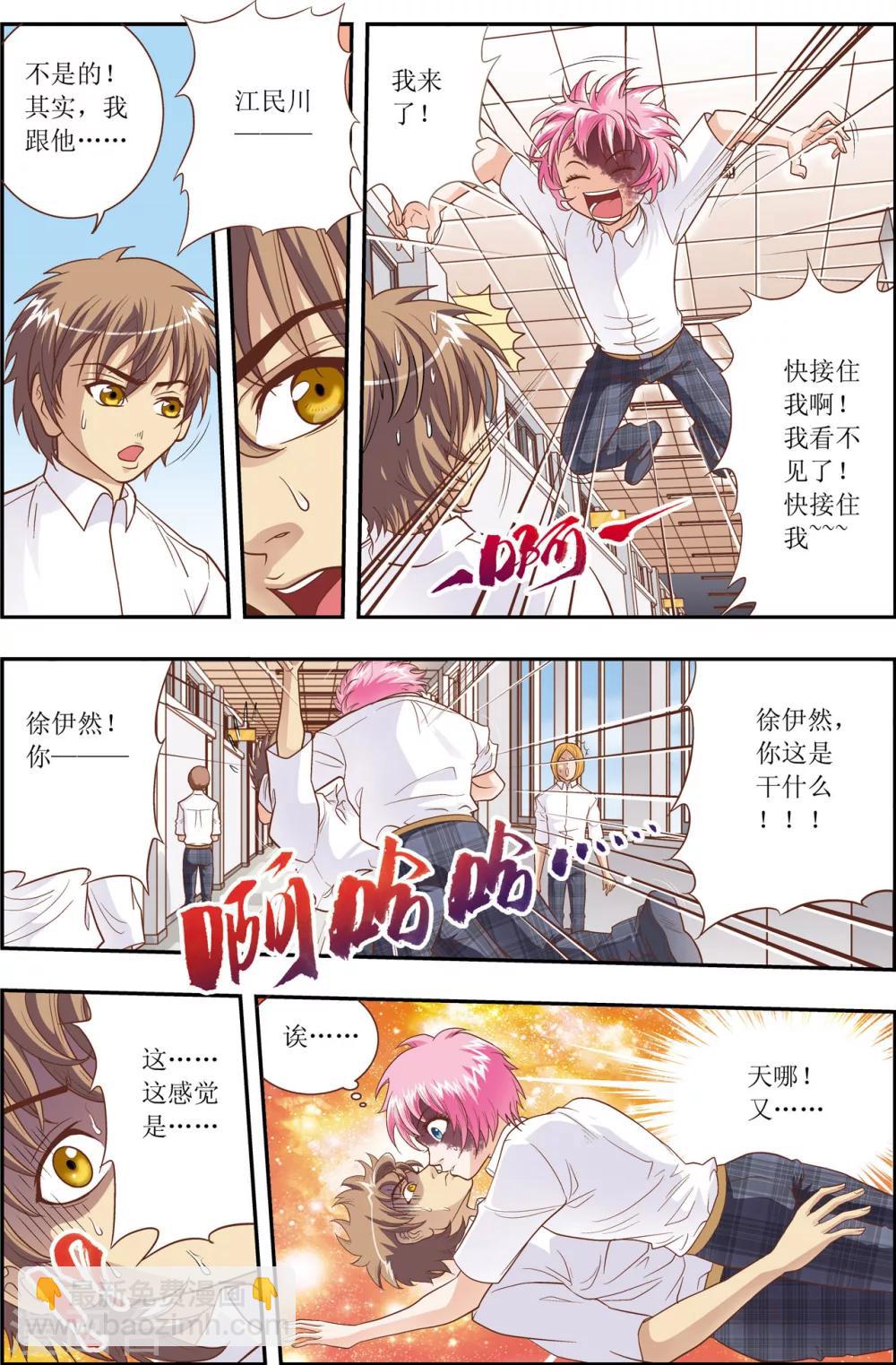 第2话16