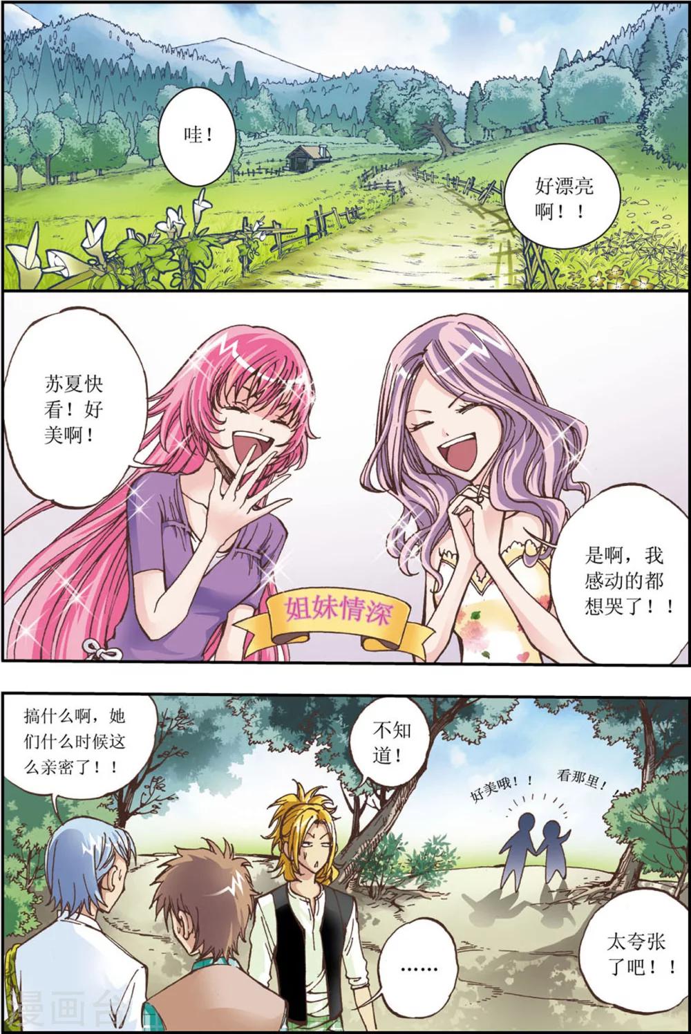 第8话5