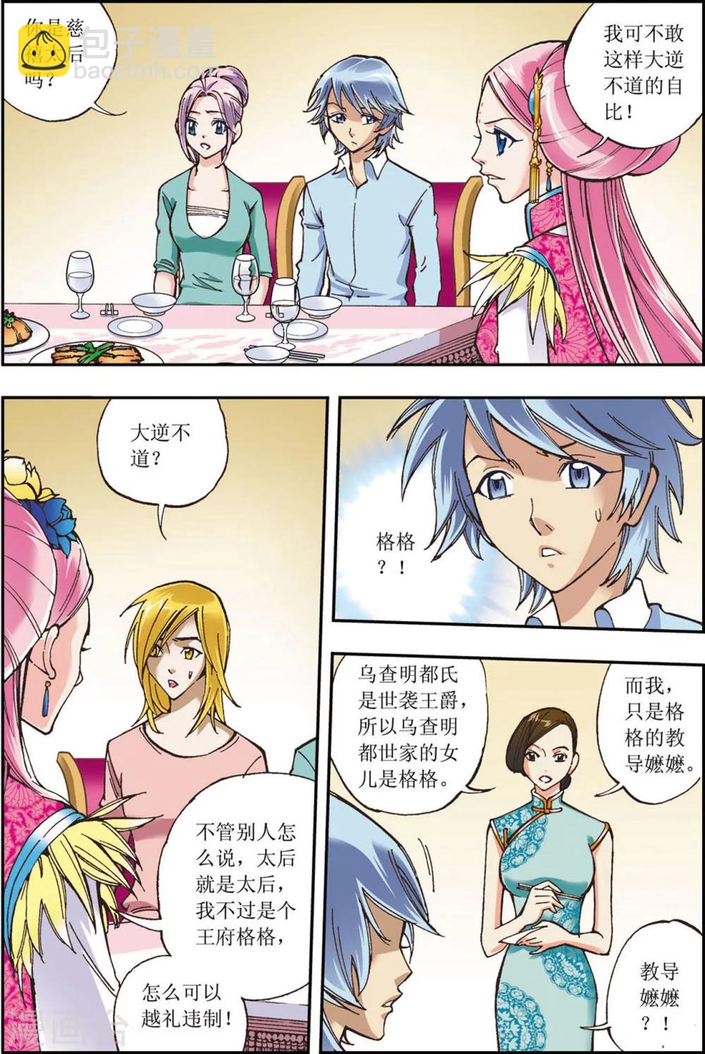 第10话3