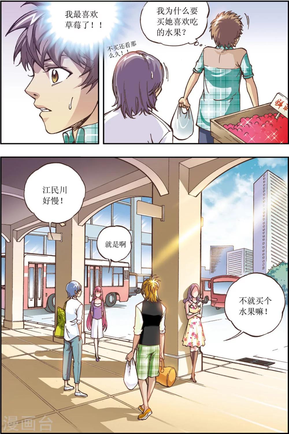 第8话2