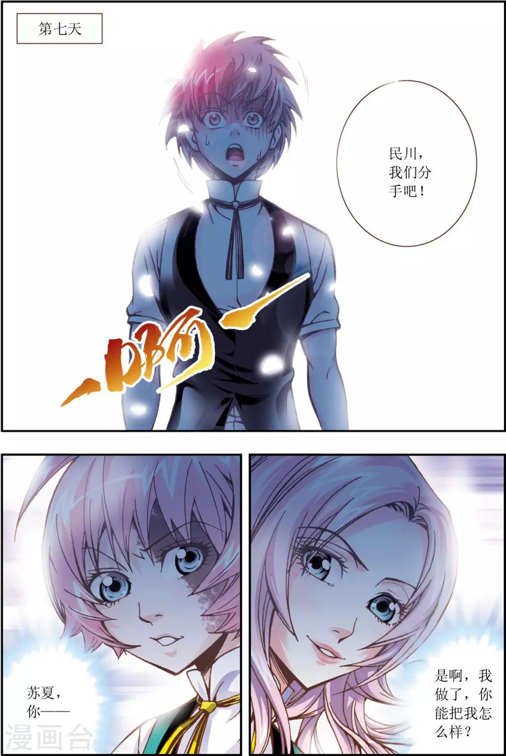 第3话18