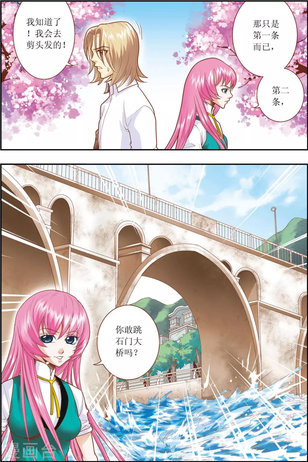 第5话7