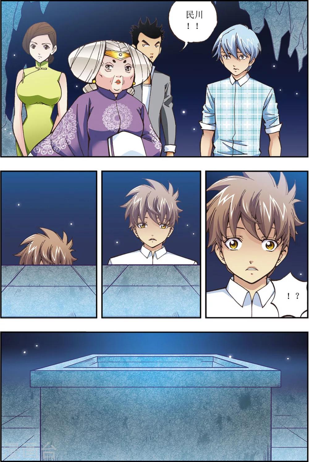 番外 我要带你一起走！！15