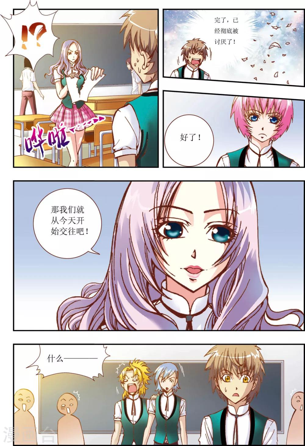 第3话5