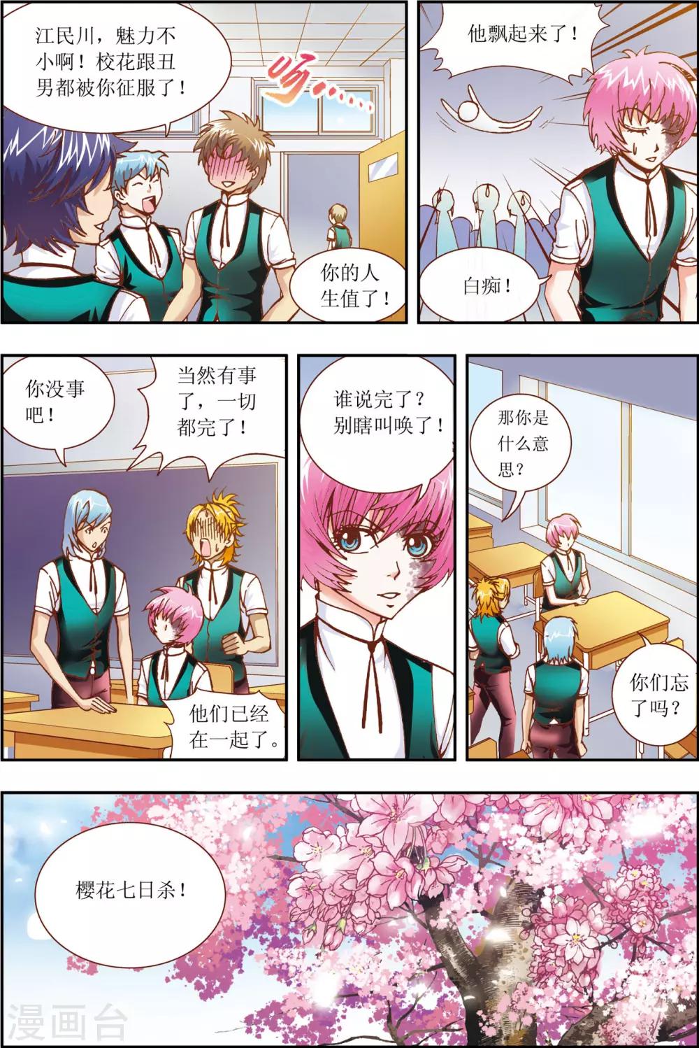 第3话7