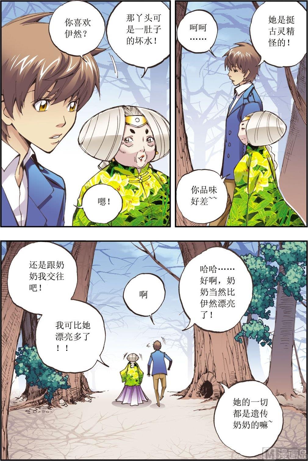第13话(下)1