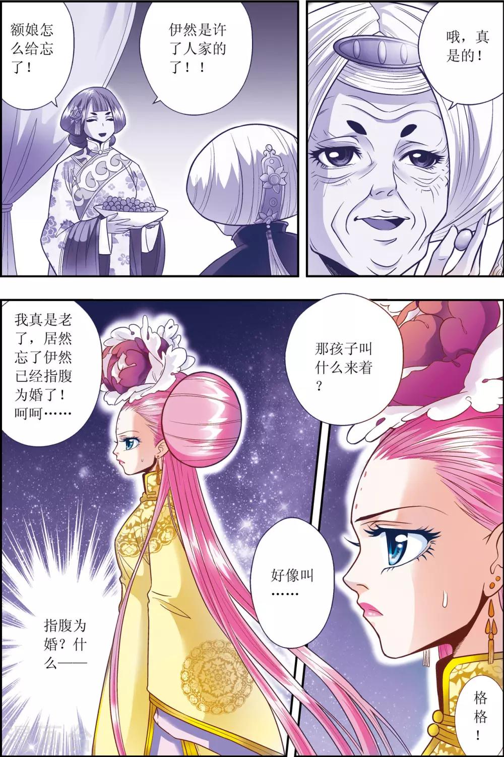 第5话10