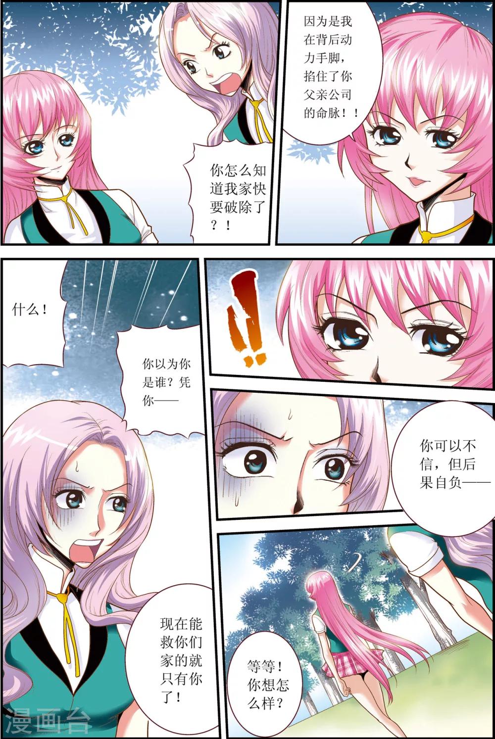 第4话19