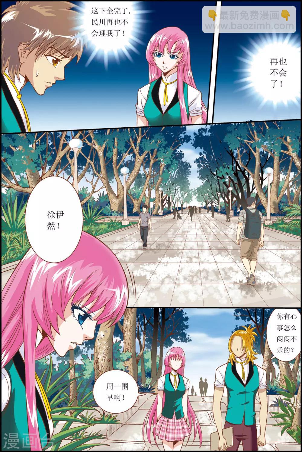 第6话18