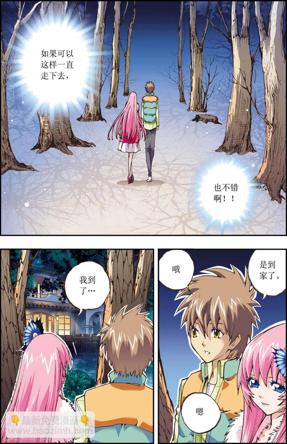 第13话2