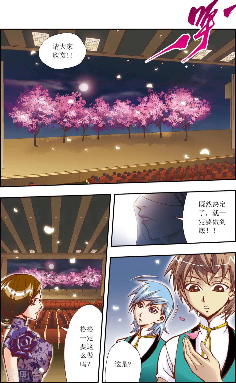 第4话5