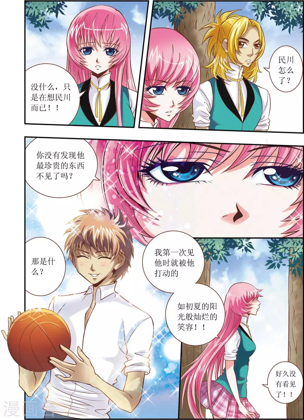 第6话19