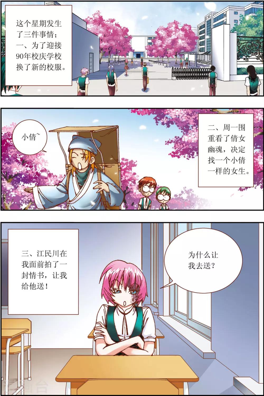 第3话1