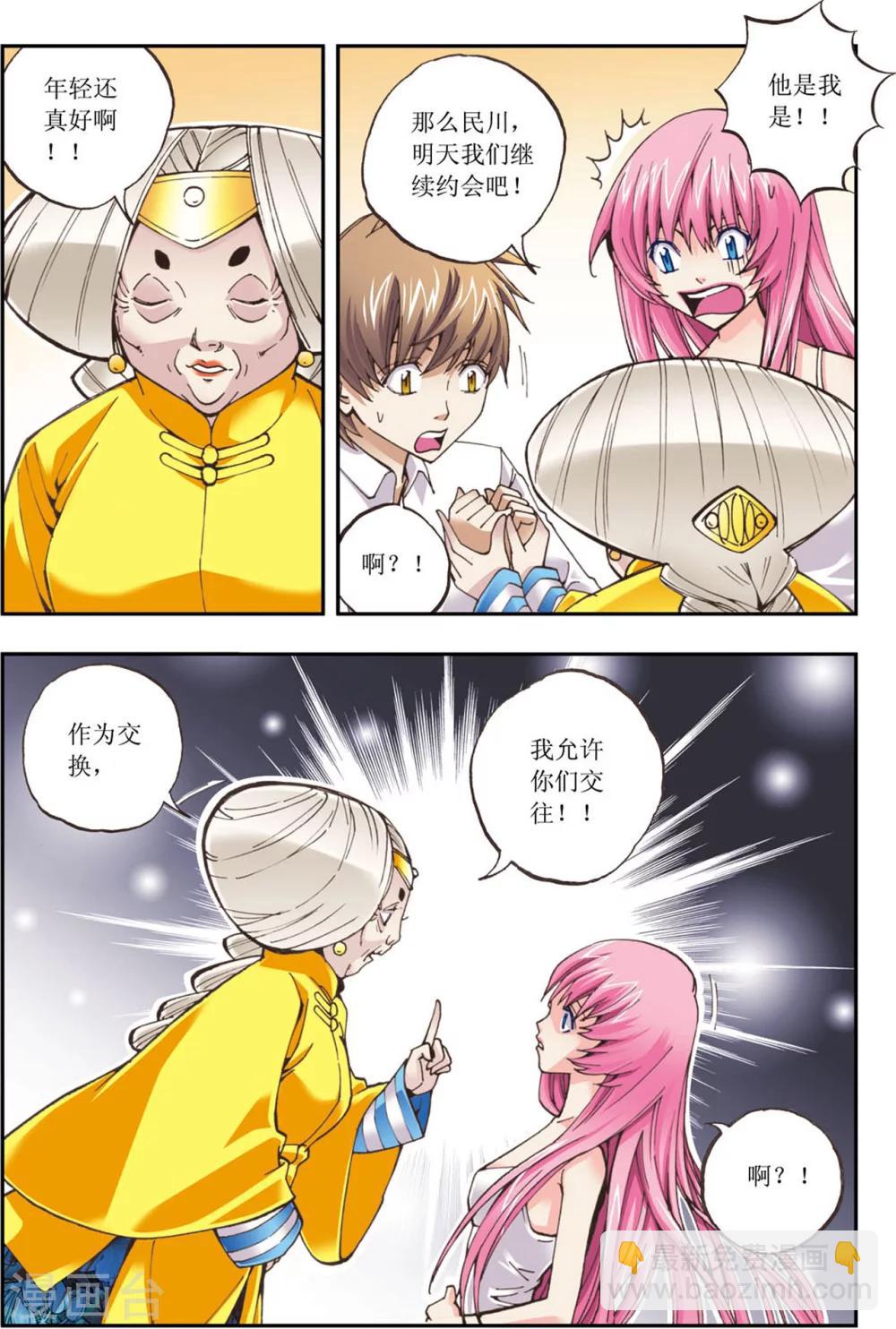 第13话21