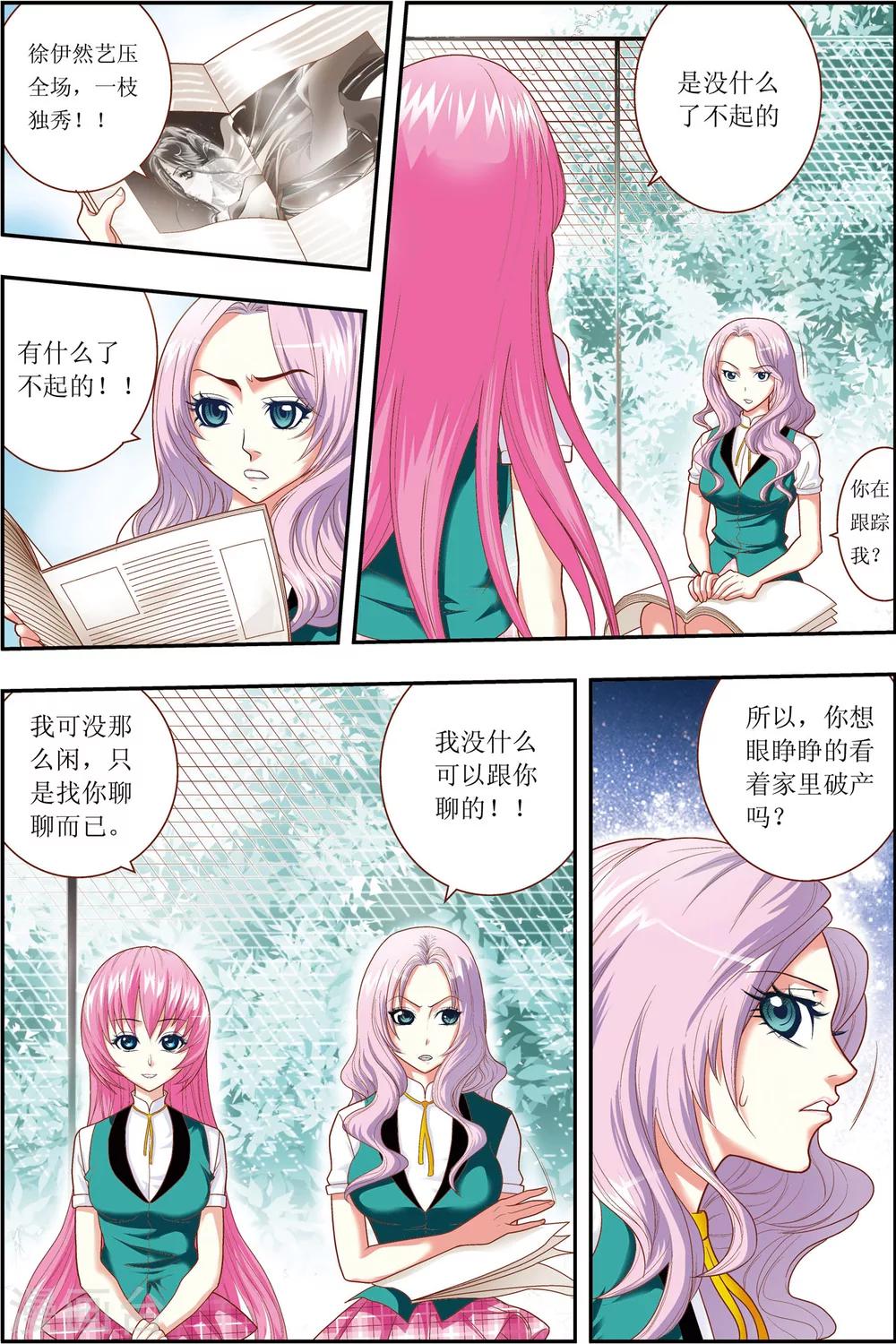 第4话18