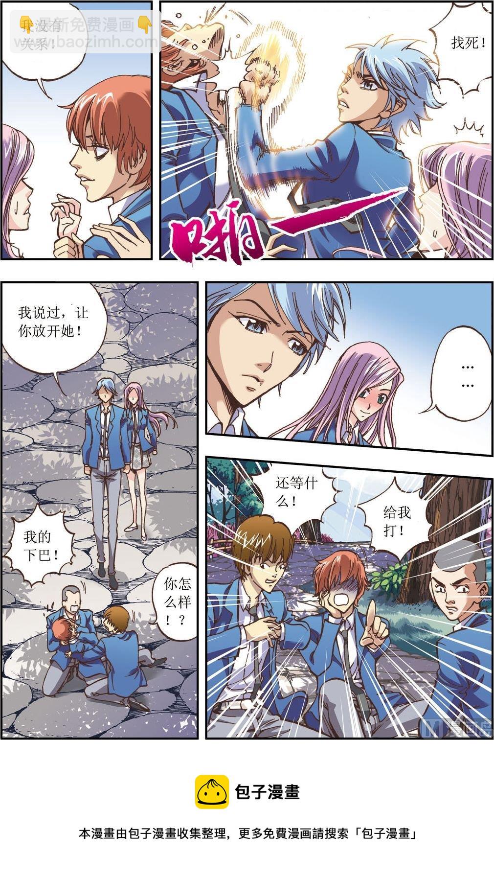 第09话(上)8