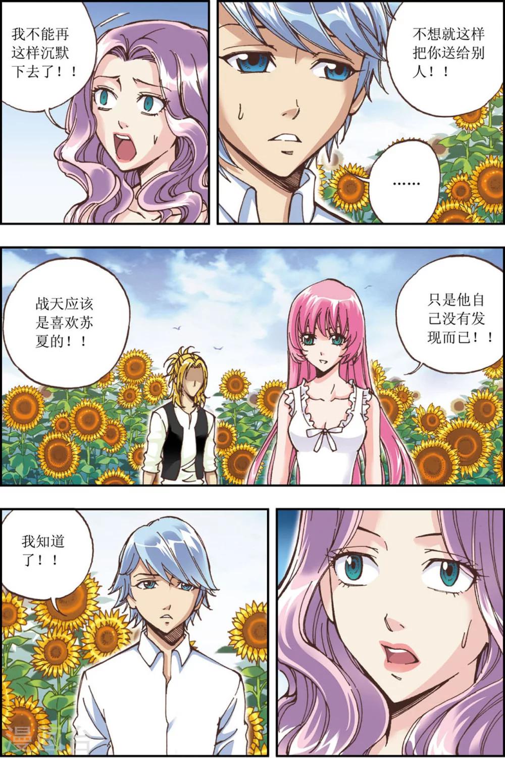 第8话20