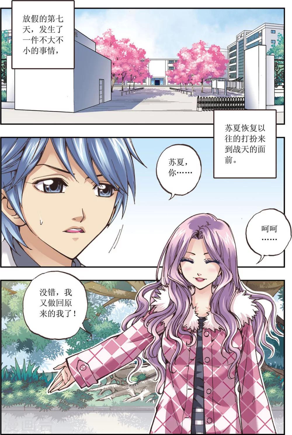 最终话1