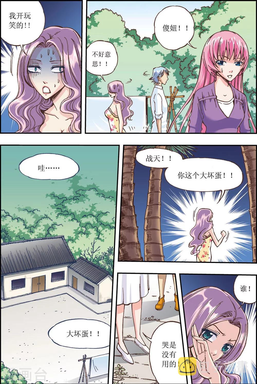 第8话12
