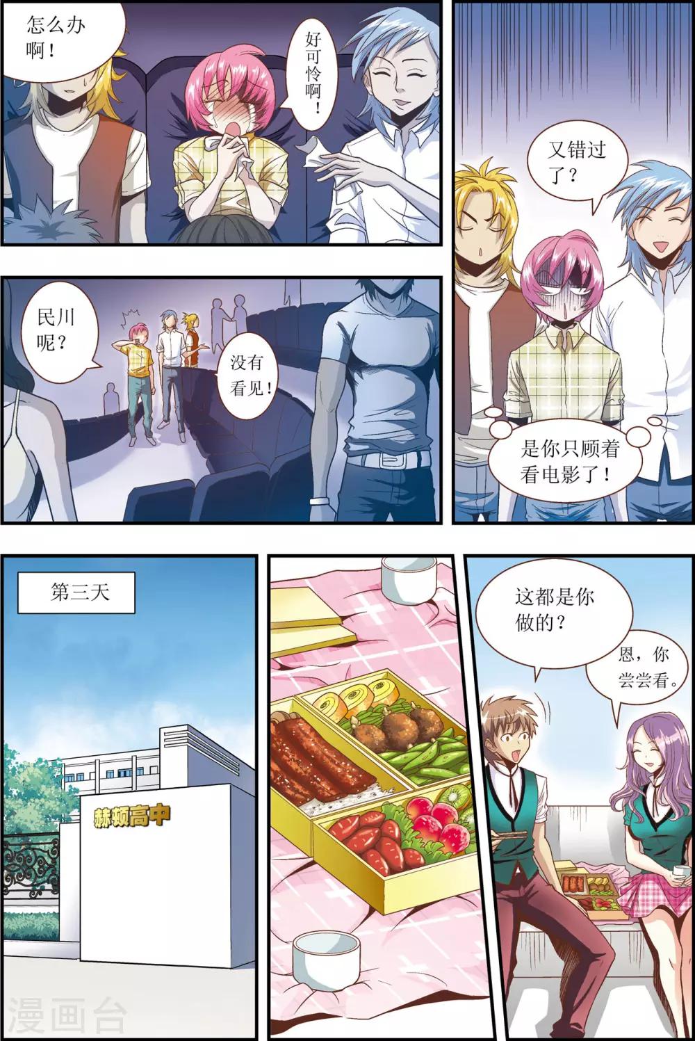 第3话13