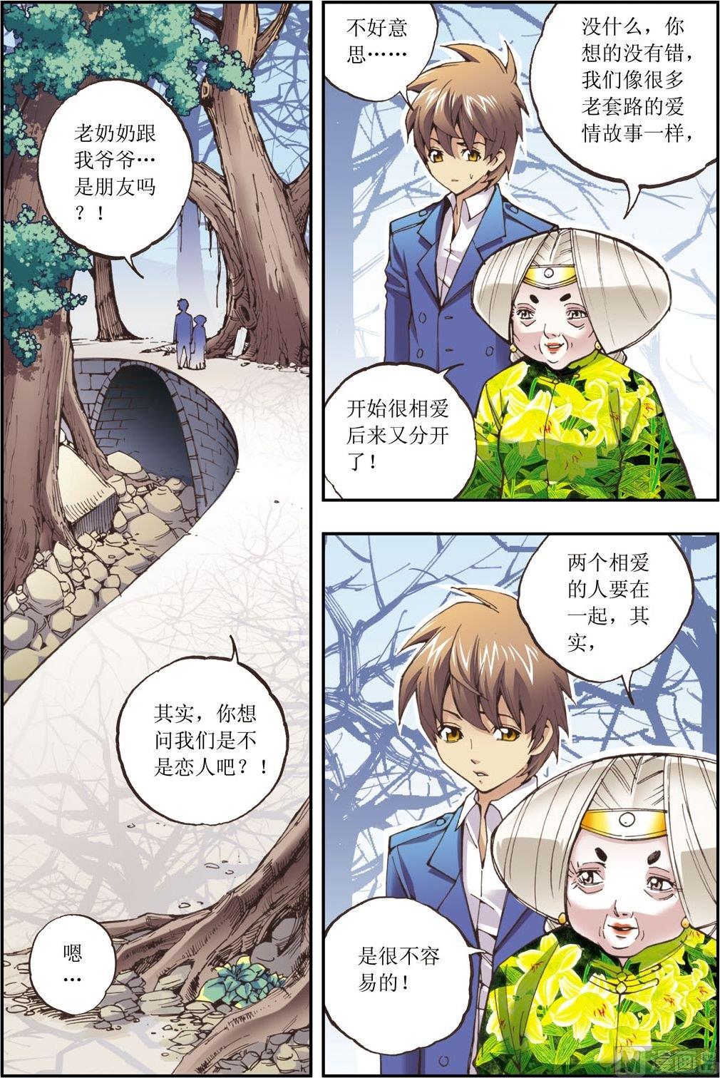 第13话(下)0